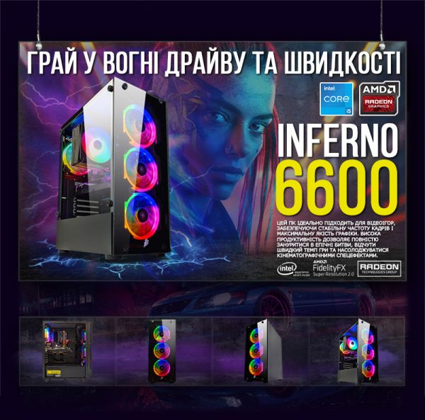 ИГРОВАЯ сборка "Inferno 6600" | RX 6600 XT 8GB | Intel i5 10400F |SSD M.2 | Wi-Fi | WIN11