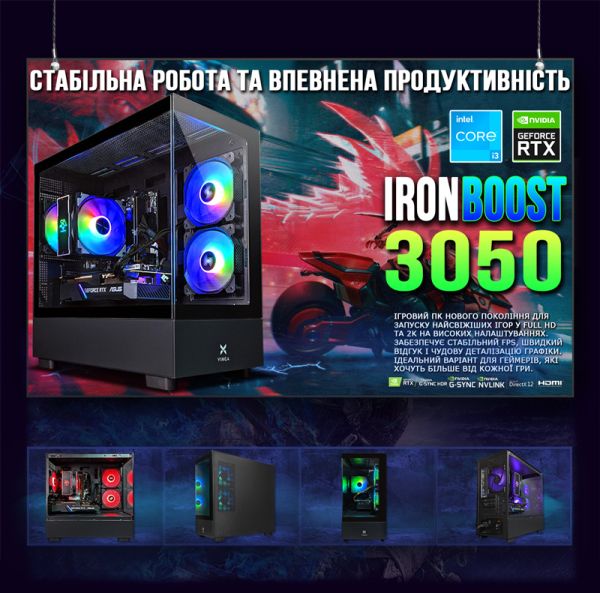 ИГРОВАЯ сборка "IronBoost 3050" | GeForce RTX 3050 6GB |  Intel i3 12100F |SSD M.2 | Wi-Fi | WIN11