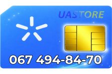 Красивый номер Киевстар 067-49-48-47-0 (0674948470)