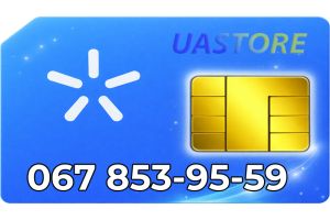 Красивый номер Киевстар 067-853-95-59 (0678539559)