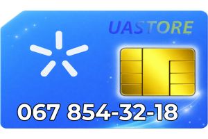Красивый номер Киевстар 067-8-54321-8 (0678543218)