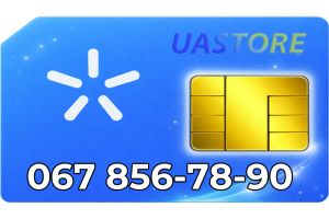 Золотой номер Киевстар 067-8-567890 (0678567890)
