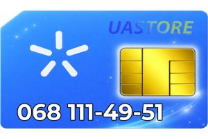 Красивый номер Киевстар 068-111-49-51 (0681114951)