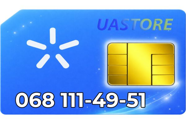 Красивый номер Киевстар 068-111-49-51 (0681114951)