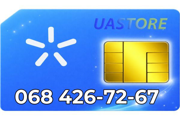 Красивый номер Киевстар 068-4-267-267 (0684267267)