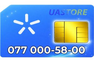 Платиновый номер Киевстар 077-000-58-00 (0770005800)