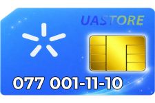 Ексклюзивний номер Київстар 077-00-1111-0 (0770011110)