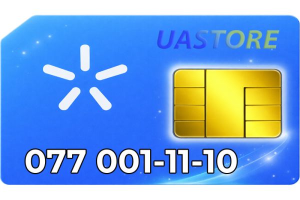Ексклюзивний номер Київстар 077-00-1111-0 (0770011110)