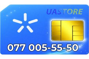 Эксклюзивный номер Киевстар 077-00-5555-0 (0770055550)
