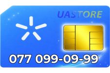 Ексклюзивний номер Київстар 077-099-099-9 (0770990999)
