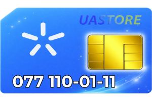 Эксклюзивный номер Киевстар 077-11-00-111 (0771100111)