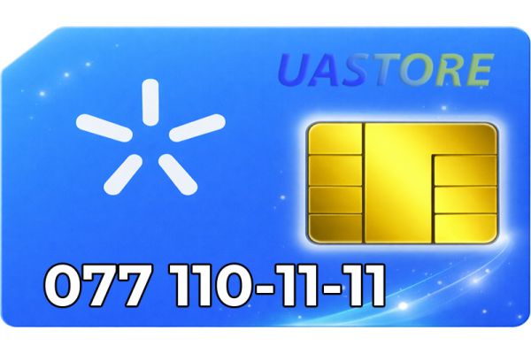Ексклюзивний номер Київстар 077-110-1111 (0771101111)