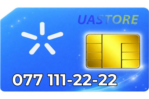 Ексклюзивний номер Київстар 077-111-2222 (0771112222)