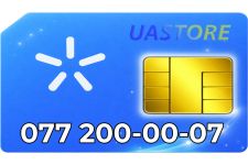 Ексклюзивний номер Київстар 077-2-000007 (0772000007)