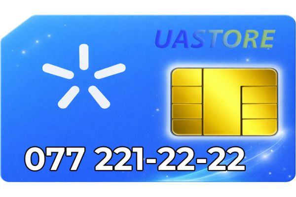 Ексклюзивний номер Київстар 077-2212222 (0772212222)