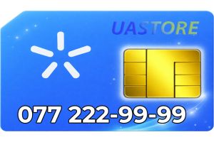 Эксклюзивный номер Киевстар 077-222-9999 (0772229999)