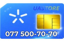Платиновий номер Київстар 077-500-70-70 (0775007070)