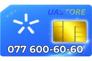 Эксклюзивный номер Киевстар 077-600-60-60 (0776006060)