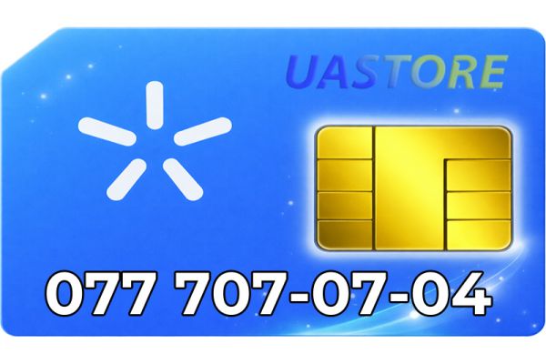 Ексклюзивний номер Київстар 077-70-70-70-4 (0777070704)