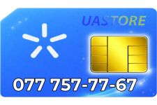 Платиновий номер Київстар 077-75-777-67 (0777577767)