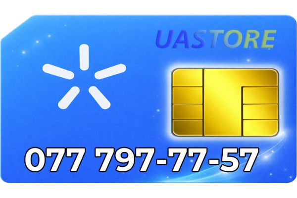 Платиновий номер Київстар 077-79-777-57 (0777977757)