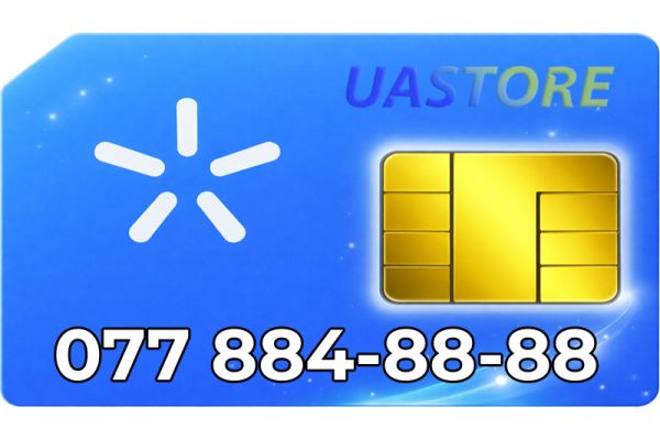 Ексклюзивний номер Київстар 077-8848888 (0778848888)