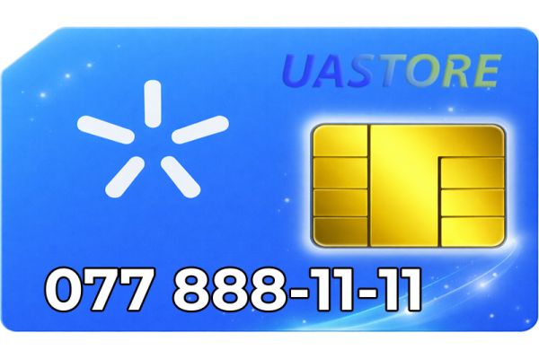 Ексклюзивний номер Київстар 077-888-1111 (0778881111)