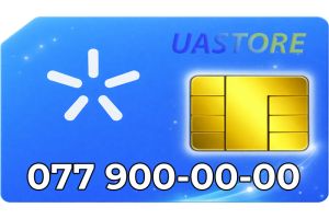 Эксклюзивный номер Киевстар 077-9000000 (0779000000)