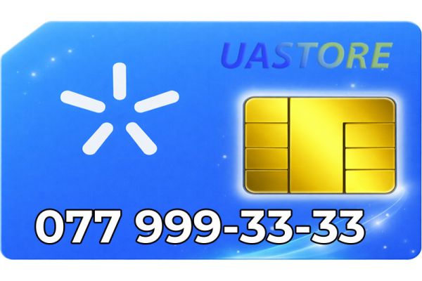 Ексклюзивний номер Київстар 077-999-3333 (0779993333)