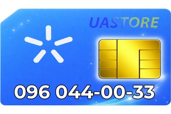 Золотой номер Киевстар 096-044-0-033 (0960440033)