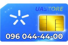 Ексклюзивний номер Київстар 096-0-4444-00 (0960444400)
