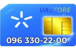 Золотий номер Київстар 096-330-220-0 (0963302200)