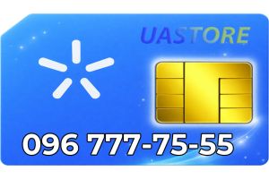Эксклюзивный номер Киевстар 096-7777-555 (0967777555)