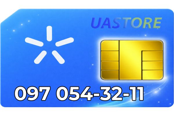 Красивий номер Київстар 097-054321-1 (0970543211)