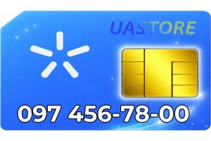 Красивый номер Киевстар 097-45678-00 (0974567800)