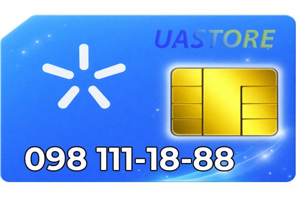 Ексклюзивний номер Київстар 098-1111-888 (0981111888)