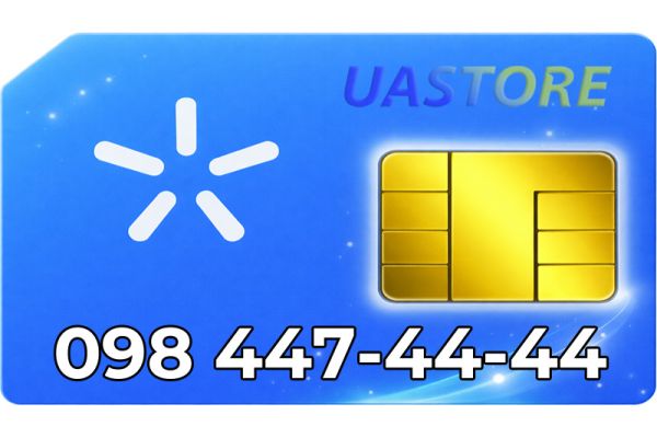 Ексклюзивний номер Київстар 098-4474444 (0984474444)