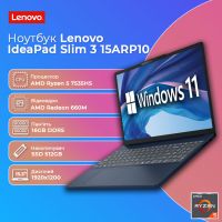 Новый Ноутбук Lenovo IdeaPad Slim 3 15ARP10 Cosmic Blue 15.3" IPS WUXGA Ryzen 5 7535HS AMD Radeon 660M 16GB 512GB SSD