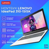 Бизнес ноутбук Lenovo Ideapad 310-15ISK 15.6" i5 6200U 8GB +SSD