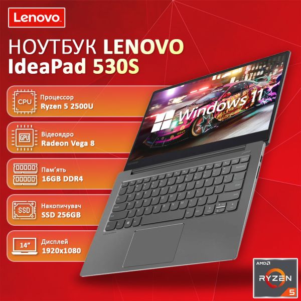 БУ Ноутбук Lenovo ideapad 530s 14'' FHD IPS Ryzen 5 2500U 16GB 256GB SSD