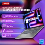 Новый Ноутбук Lenovo IdeaPad Slim 5 16IRH10 Luna Grey 16" IPS WUXGA Intel i5-13420H 16GB 512GB SSD