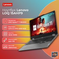 Новый ноутбук Lenovo LOQ 15AHP9 Luna Grey 15.6" 2K IPS 165Гц Ryzen7 8845HS RTX 4050 6GB 16GB DDR5 + 1TB SSD