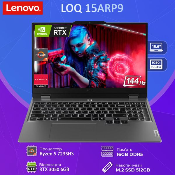 Новый ноутбук Lenovo LOQ 15ARP9 Luna Grey 15.6" FHD IPS 144 Гц Ryzen 5 7235HS RTX 3050 6GB 16GB DDR5 + 512GB SSD