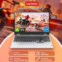 Новый ноутбук Lenovo LOQ 15IRX10 Luna Grey 15.6" FHD IPS 144 Гц i5 13450HX RTX 5060 8GB 24GB DDR5 + 512GB SSD