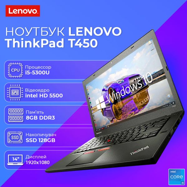 Хороший бизнес Ноутбук Lenovo ThinkPad T450 14" 1920x1080 i5 5300 8GB 128GB SSD