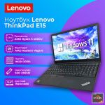 БУ Ноутбук Lenovo ThinkPad E15 Gen2 15.6'' FHD IPS Ryzen 5 4500U 16GB 256GB SSD