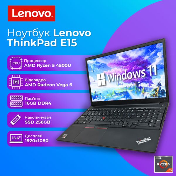 БУ Ноутбук Lenovo ThinkPad E15 Gen2 15.6'' FHD IPS Ryzen 5 4500U 16GB 256GB SSD