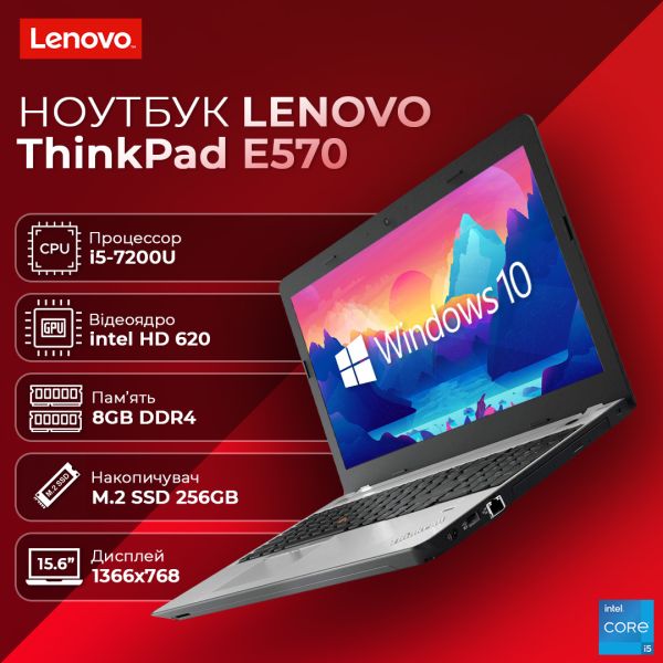 БУ Ноутбук Lenovo ThinkPad E570 Black 15.6" HD Ready TN i5 7200U 8GB 256GB SSD