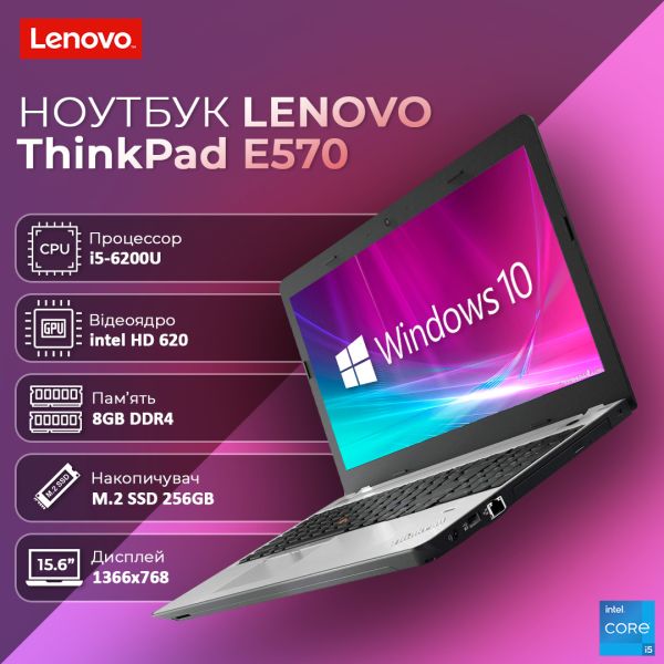БУ Ноутбук Lenovo ThinkPad E570 Black 15.6" HD Ready TN i5 6200U 8GB 256GB SSD