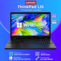 Lenovo ThinkPad L15 - Мощный и Компактный Ноутбук с Windows 11 и Гарантией (15.6'' i5 1145G7 16GB 256GB SSD)
